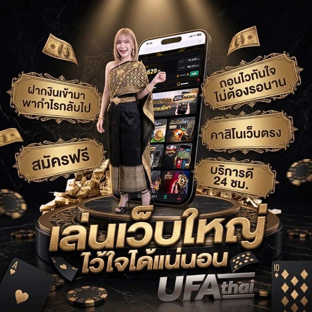 ฝาก2รับ100 ล่าสุด แบนเนอร์แบรนด์ — เว็บตรง UFABET